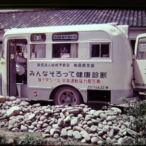 昭和レトロ スライドフィルム写真大量！上野駅,東京観光,ボンネットバス,蒸気機関車,貨物鉄道,羽田空港飛行機,女学生,秋田西目,加茂,発動機の画像6