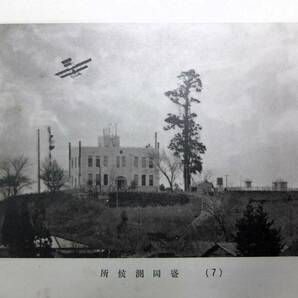 戦前写真帖 大正11年「盛岡案内」盛岡市役所発行 68項掲載 盛岡市全図,岩手県庁,市役所,郵便局,盛岡停車場,仙北町停車場,呉服町,安田銀行等の画像4