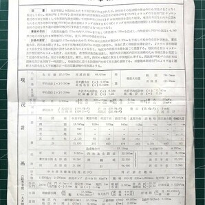 昭和 当時物「八郎潟干拓計画一般図」八郎潟干拓事業概要 八郎潟干拓事務所 現況 計画 // 秋田県 大潟村 八郎湖の画像4