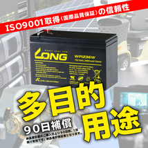 バイクパーツセンター LONG シールド バッテリー WP20-12 UPS 無停電電源装置用 12V20Ah 新品 Smart-UPS_画像3