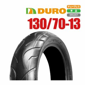 バイクパーツセンター 新品 DURO スクーター タイヤ 130/70-13 T/L 1本 MAXAMマグザム マジェスティ155S スカイウェイブ