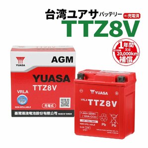 台湾ユアサ TTZ8V 液入充電済 バッテリー YUASA 1年間保証付 新品 バイクパーツセンターの画像1