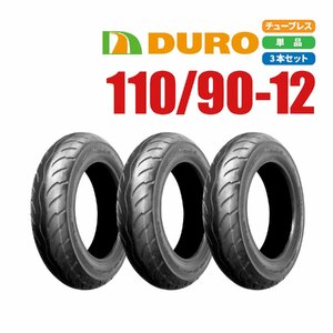 バイクパーツセンター 新品 DURO スクーター タイヤ 110/90-12 64P DM1059 TL 3本 セット マジェスティ250 トリシティ125