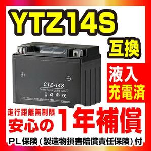 CTZ-14S 液入充電済 バッテリー YTZ14S TTZ14S 互換 1年間保証付 新品 バイクパーツセンター NBSの画像2