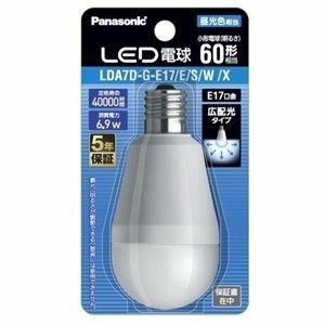 送料無料！Panasonic（パナソニック） LED電球 6.9W/ LDA7DGE17ESWX /昼光色相当/未使用品
