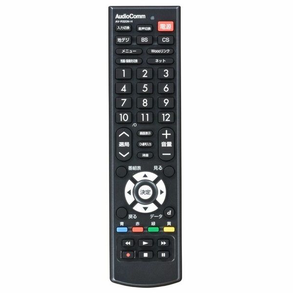 送料無料！AudioComm/オーディオコム/日立 Wooo用 TVリモコン/AV-R320M-H