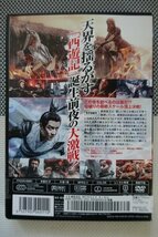 【DVD】『 孫悟空伝 MONKEY KING 』孫悟空VS天界・者激突の超高濃度バトルアクションファンタジー！◆アマゾン評価【星5つ中の4】_画像3