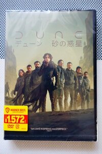 【新品 DVD】『 DUNE デューン 砂の惑星 』全世界から命を狙われる青年に未来を託す・驚異SFアクション大作！◆アマゾン評価【星5つ中の4】