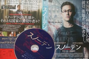 【DVD】『 スノーデン 』米国最大の機密を暴いた男 彼は【英雄？犯罪者？】すべてを捨て世界を変えた話題作◆アマゾン評価【星5つ中の4.1】