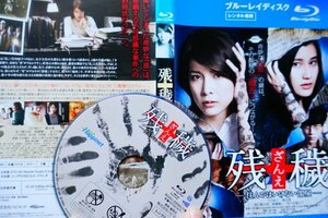 【Blu-ray】『 残穢 (ざんえ) 住んではいけない部屋 』事件をつなぐ真実の先に待つ衝撃のラスト！◆ 戦慄のリアル・新たな本格ミステリー！