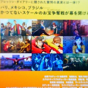 【Blu-ray】『 ルパン三世 THE FIRST 』3D版【ルパン三世】が日本中の【心】を盗む！◆ 超話題作・アマゾン評価【星5つ中の4.6】#7の画像6