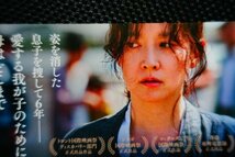 【DVD】『 ブリング・ミー・ホーム 尋ね人 』社会問題に斬り込むサスペンス・二転三転する展開に目が離せない◆アマゾン評価【星5つ中の4】_画像6