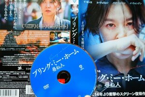 【DVD】『 ブリング・ミー・ホーム 尋ね人 』社会問題に斬り込むサスペンス・二転三転する展開に目が離せない◆アマゾン評価【星5つ中の4】