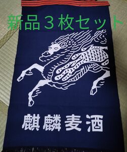 麒麟麦酒　キリン前掛け　サロン　エプロン3枚セット