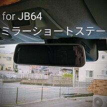 新型ジムニーJB64用 ミラーショートステー_画像1