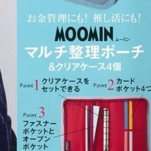 ムーミン(リトルミイ、スナフキン) バッグ、ポーチ、水筒など 雑誌付録 いろいろ9種セットの画像7