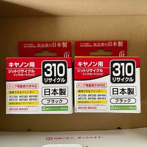 【最終価格】Canon 互換リサイクル インクカートリッジBC-310 未使用です。2個セットです。