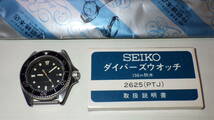 SEIKO 150m ダイバー レディース ■電池交換済 ■稼働品 2625-0010 1982年2月28日購入 (セイコー ダイバーウオッチ レディーズ）_画像2