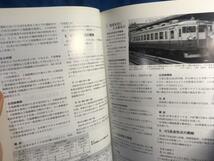 鉄道ピクトリアル 2014年02月号 NO.886 455 475系電車 451-475系電車のあゆみ 形式集 車歴表 在りし日の変運用 間合い運用 改造先頭車_画像5