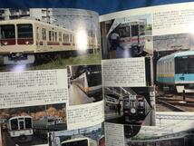 鉄道ピクトリアル 2014年06月号 NO.890 都市鉄道の直通運転 輸送トラブル発生時の対応に関する研究 直通運転のダイヤを考える_画像3