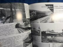 鉄道ピクトリアル 2014年06月号 NO.890 都市鉄道の直通運転 輸送トラブル発生時の対応に関する研究 直通運転のダイヤを考える_画像6