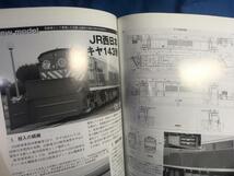 鉄道ピクトリアル 2014年06月号 NO.890 都市鉄道の直通運転 輸送トラブル発生時の対応に関する研究 直通運転のダイヤを考える_画像10