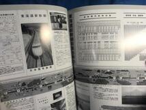 鉄道ピクトリアル 2014年10月号 NO.895 東海道新幹線50年 車内販売の50年 0系44年の軌跡 ダイヤづくりと運行管理を振り返る S_画像8