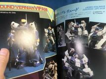 Hobby JAPAN ホビージャパン 1984年3月 No.175 AFS SF3D 横山宏 CHAIKA マシーネンクリーガー バイファム ダンバイン ボトムズ_画像9