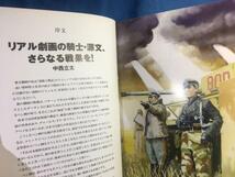 同人誌 小林源文 黒騎士物語 ゲンブンマガジン 2010 中西立太 押井守 寄稿 80年代のホビージャパン連載再録☆E52_画像4