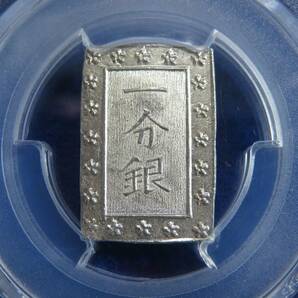 天保一分銀 Ps MS65 PCGS 1分銀 古銭 A2の画像2