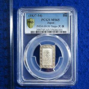 天保一分銀 Ps MS65 PCGS 1分銀 古銭 A2の画像1