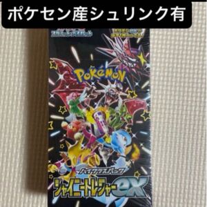 ポケモンカード シャイニートレジャーex 1BOX シュリンク付き