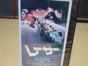  antique VHS videotape paul (pole) Newman .. Racer 