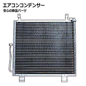 エアコンコンデンサー スイフト ZC32S 95310-71L00