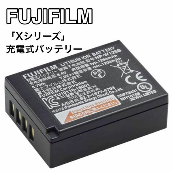 富士フイルム FUJIFILM 充電式バッテリー NP-W126S