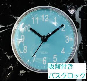 ブルー　バスクロック 吸盤　防水時計　バスルーム 浴室 キッチン 吸盤 時計 シンプル バス