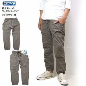 新品 OUTDOOR ベージュLL 撥水ジョガーパンツ ストレッチパンツ ジップポケット付 メンズ撥水パンツ アウトドアパンツ 新着 OT470