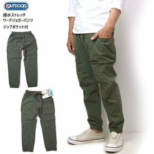 新品 OUTDOOR カーキLL 撥水ジョガーパンツ ストレッチパンツ ジップポケット付 メンズ撥水パンツ アウトドアパンツ 新着 OT470