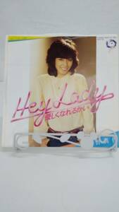 【JN-0715】EPレコード 庄野真代 Hey Lady 優しくなれるかい/シンガポール航海(マリーン) [KO]