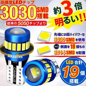 T10 T16 LED バルブ ホワイト 5個 12V 19SMD 6000K CANBUS キャンセラー ポジション ナンバー灯 メーター パネル球 明るい 爆光 車検対応の画像2