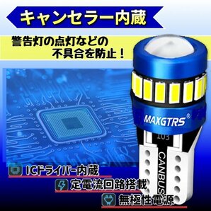 T10 T16 LED バルブ ホワイト 10個 12V 19SMD 6000K CANBUS キャンセラー ポジション ナンバー灯 メーター パネル球 明るい 爆光 車検対応の画像5