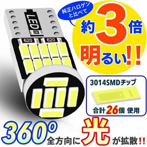 T10 T16 LED バルブ 爆光 26連 5個 12V 6000K ホワイト CANBUS ポジション ルーム球 ナンバー灯 メーター パネル球 高輝度 明るい 車検対応の画像2