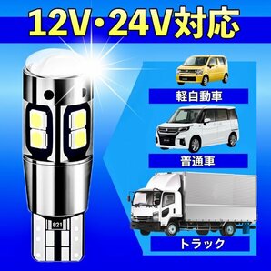 T10 T16 LED バルブ ホワイト 4個 10SMD 12V 24V CANBUS キャンセラー ポジション バックランプ ウインカー ナンバー 明るい 爆光 車検対応の画像5