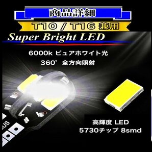 T10 T16 LED バルブ 10個 8SMD 6000K ホワイト CANBUS キャンセラー ポジション ナンバー灯 メーター パネル球 明るい高輝度 爆光 車検対応の画像3