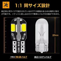 T10 T16 LEDバルブ 100個 8SMD 6000K ホワイト CANBUS キャンセラー ポジション ナンバー灯 メーター パネル球 明るい高輝度 爆光 車検対応_画像9