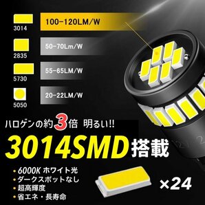 T10 T16 LED バルブ 4個 爆光 24連 12V 6000K ホワイト CANBUS キャンセラー ポジション ナンバー灯 メーター パネル球 明るい 車検対応の画像2