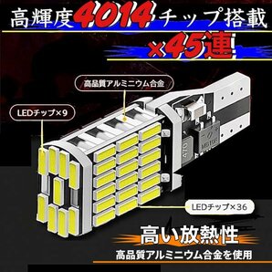 T16 T10 LED バルブ ウェッジ ホワイト 4個 爆光 45連 12V 24V 6000K CANBUS キャンセラー バックランプ ウインカー ナンバー灯 車検対応の画像2