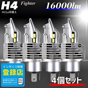 H4 LED ヘッドライト バルブ 4個セット Hi/Lo 16000LM 12V 24V 6000K ホワイト 車 バイク トラック 車検対応 明るい 高輝度 爆光 送料無料