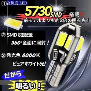 T10 T16 LED バルブ 爆光 8連 2個 12V 6000K ホワイト CANBUS ポジション ルーム球 ナンバー灯 メーター パネル球 高輝度 明るい 車検対応の画像2