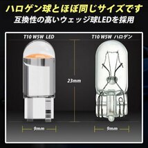 T10 T16 LED バルブ 10個 12V COB 6000K ホワイト CANBUS キャンセラー ポジション ナンバー灯 メーター パネル球 明るい 爆光 車検対応_画像5